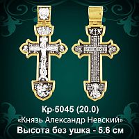 Крестик Кр-5045 восковка 