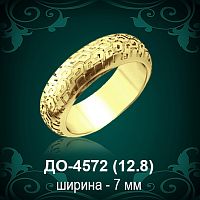 Обручальное кольцо "Мужское" ДО-4572 восковка