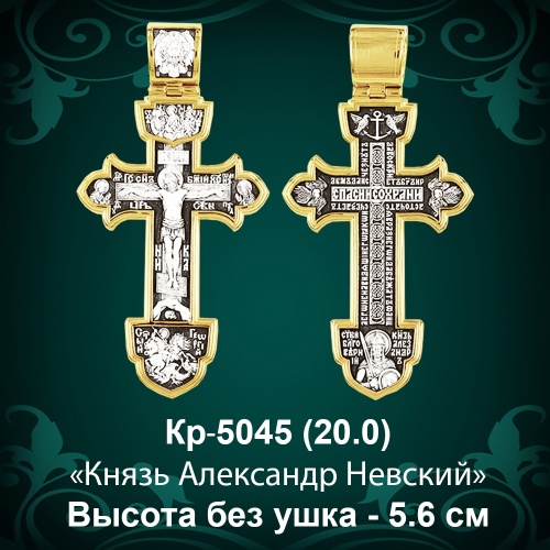 Крестик Кр-5045 восковка 