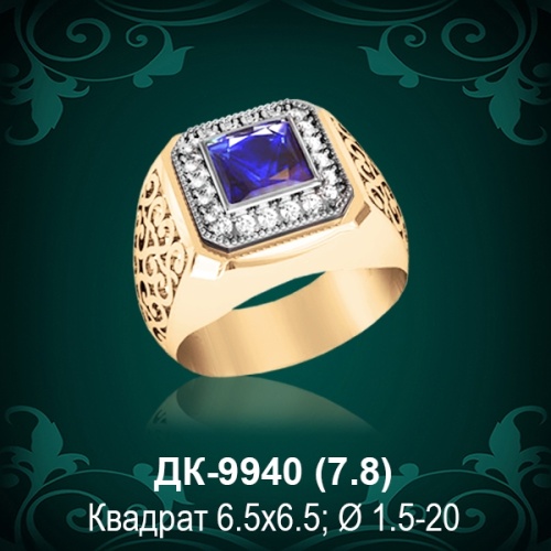 Мужской перстень ДК-9940 восковка Мужской перстень ДК-9940 восковка