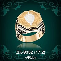 Мужской перстень "ФСБ" ДК-9352 восковка