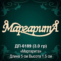 Подвеска "Маргарита" ДП-6189 восковка
