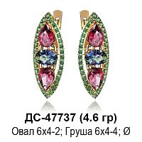Серьги ДС-47737 восковка