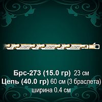 Браслет Мужской Брс-273 восковка