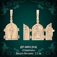  Подвеска Икона "Спасителя" ДП-3003 восковка