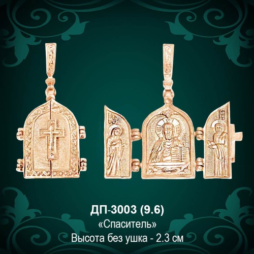  Подвеска Икона "Спасителя" ДП-3003 восковка