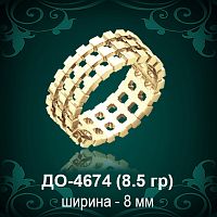 Обручальное кольцо "Мужское" ДО-4674 восковка