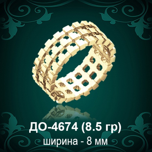 Обручальное кольцо "Мужское" ДО-4674 восковка Обручальное кольцо "Мужское" ДО-4674 восковка