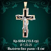 Крестик "С Эмалью" Кр-5054 восковка 