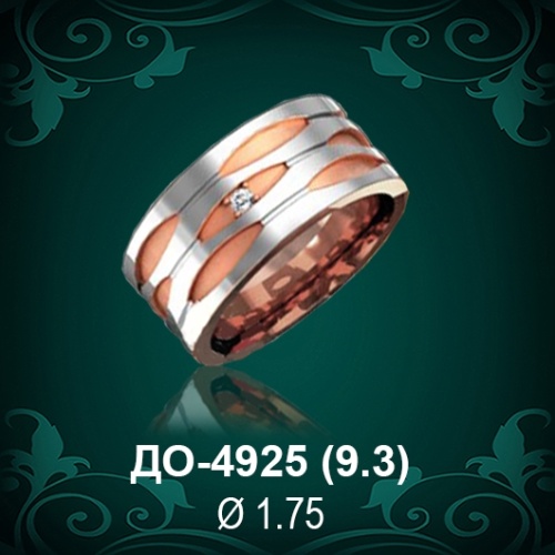Обручальное кольцо "Женское" ДО-4925 восковка Обручальное кольцо "Женское" ДО-4925 восковка