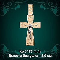 Крестик Кр-3175 восковка - 3.0 см