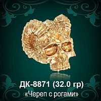 Мужской перстень "Череп Рогатый" ДК-8871 восковка