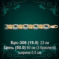 Браслет Мужской Брс-306 восковка