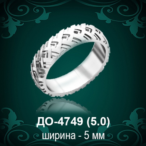 Обручальное кольцо "Женское" ДО-4749 восковка