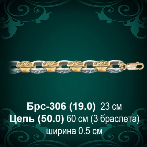 Браслет Мужской Брс-306 восковка