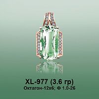 Подвеска XL-977 опока