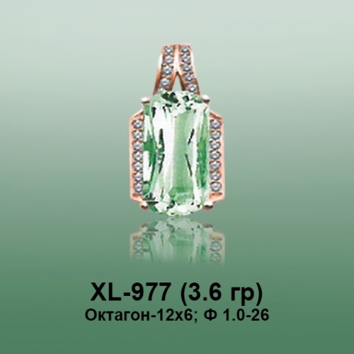 Подвеска XL-977 опока