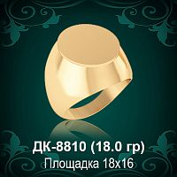 Мужской перстень ДК-8810 восковка