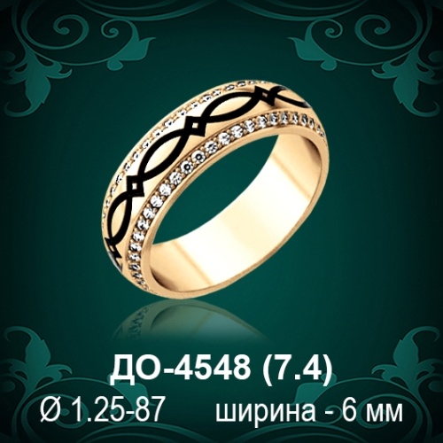 Обручальное кольцо "Мужское" ДО-4548 восковка
