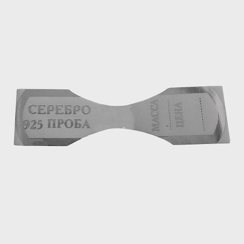 FIXTOM 53248 Бирки для серебра (склеивающиеся) - 50 шт