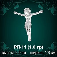 Распятие РП-11 восковка