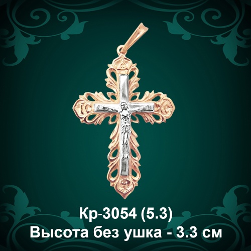Крестик Кр-3054 восковка Крестик Кр-3054 восковка