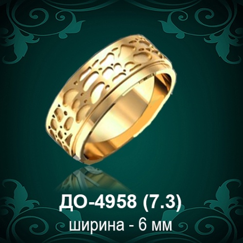 Обручальное кольцо "Мужское" ДО-4958 восковка