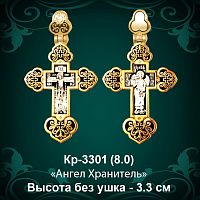Крестик Кр-3301 восковка 