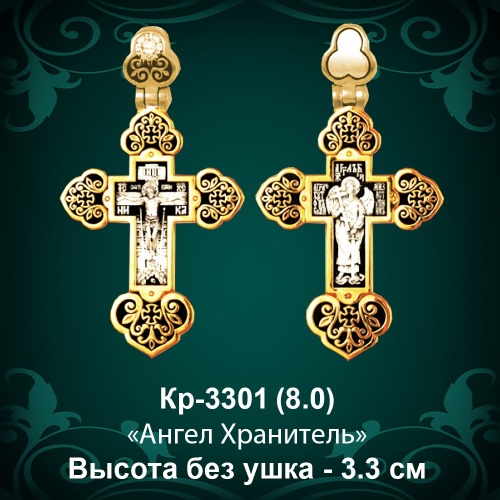Крестик Кр-3301 восковка Крестик Кр-3301 восковка
