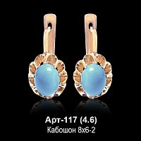Серьги "С Кабошоном" Арт-117 восковка