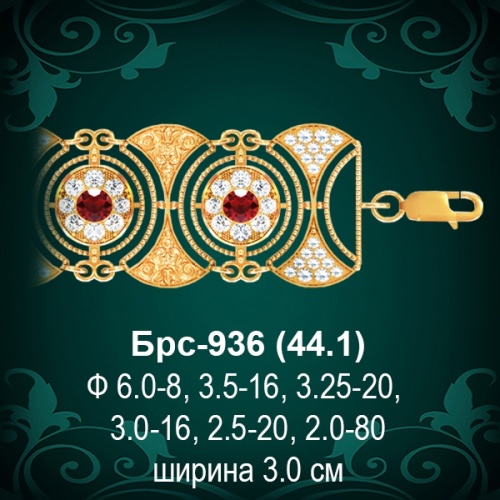 Браслет Женский Брс-936 восковка
