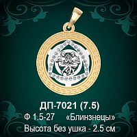 Знак Зодиака ДП-7021 (Близнецы) восковка