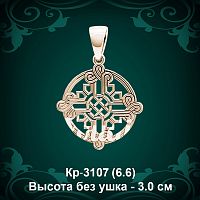Крестик "Армянский" Кр-3107 восковка 