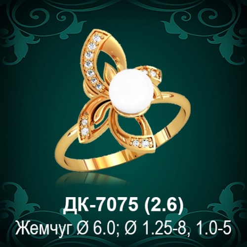Кольцо "С Жемчугом" ДК-7075 восковка