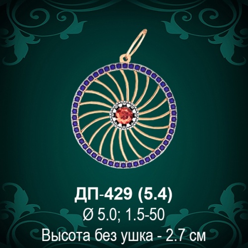 Подвеска "Оберег" ДП-429 восковка Подвеска "Оберег" ДП-429 восковка