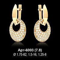 Серьги "Висячие" Арт-6003 восковка