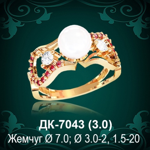 Кольцо "С Жемчугом" ДК-7043 восковка