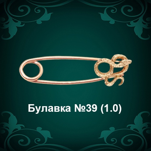 Булавка "Змея" №39 восковка