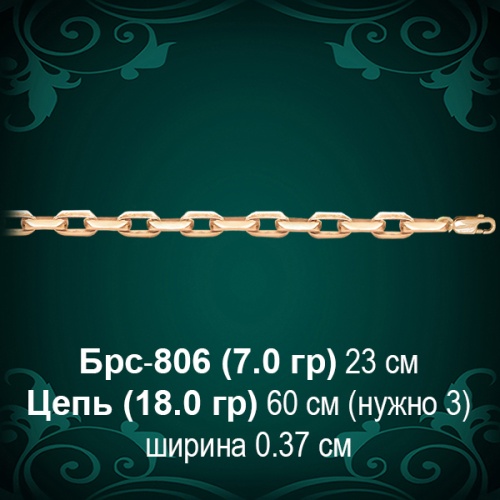 Браслет Женский "Якорный" Брс-806 восковка