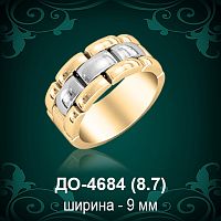 Обручальное кольцо "Мужское" ДО-4684 восковка