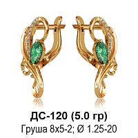 Серьги ДС-120 восковка