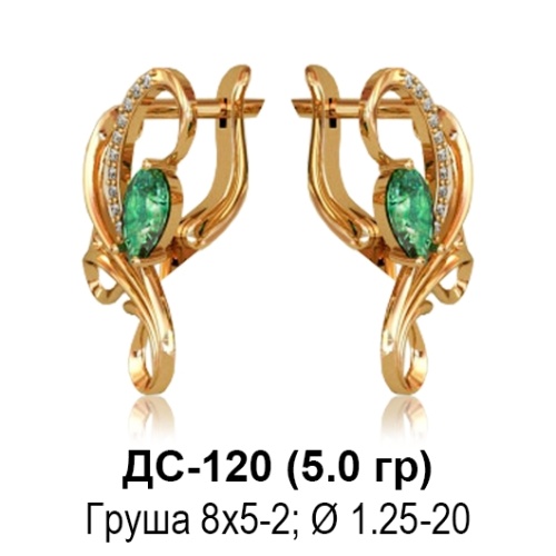 Серьги ДС-120 восковка Серьги ДС-120 восковка