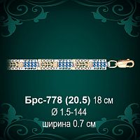Браслет Женский Брс-778 восковка