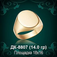 Мужской перстень ДК-8807 восковка