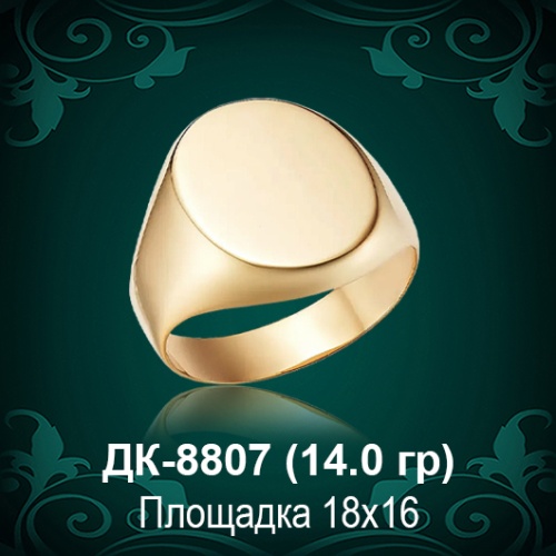 Мужской перстень ДК-8807 восковка