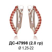 Серьги ДС-47998 восковка