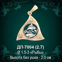 Знак Зодиака ДП-7004 (Рыбы) восковка