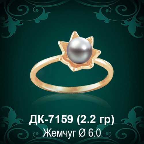 Кольцо "С Жемчугом" ДК-7159 восковка