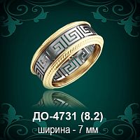 Обручальное кольцо "Женское" ДО-4731 восковка