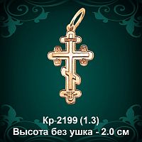 Крестик Кр-2199 восковка 